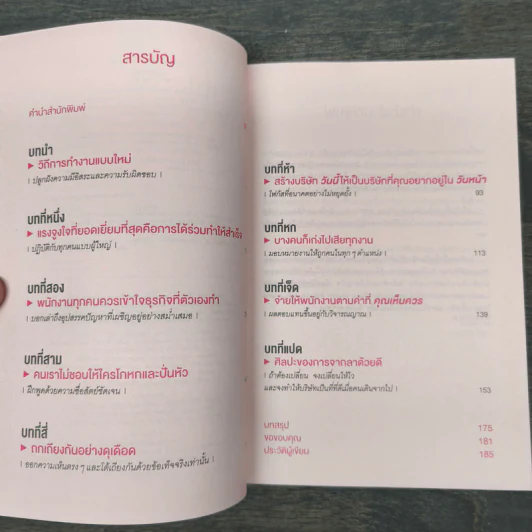 ทำไม NETFLIX ถึงมีแต่คนโคตรเก่ง - แพตตี้ แมคคอร์ด (Petty McCord) รูปที่ 7