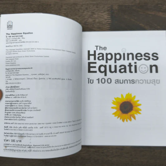 The Happiness Equation ไข 100 สมการความสุข รูปที่ 6
