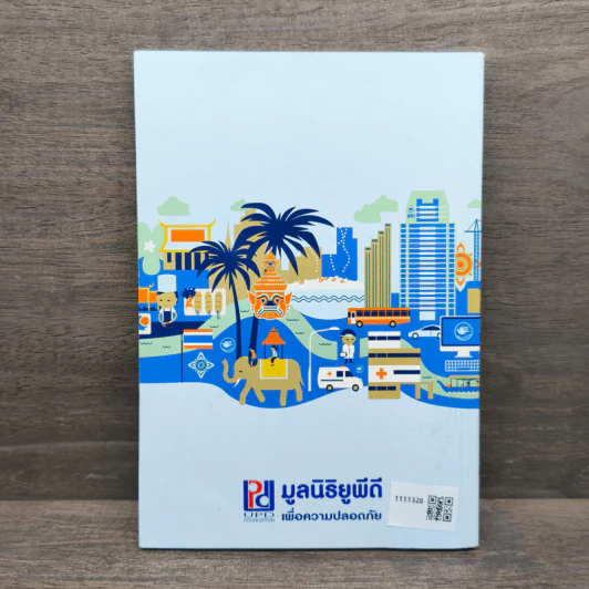ขับรถปลอดภัย อุบัติภัยเป็นศูนย์ - กรุงเทพประกันภัย รูปที่ 5