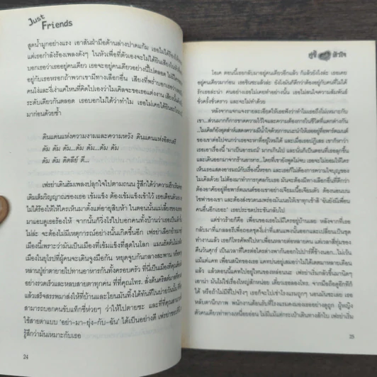 Just Friend คู่ซี้บัดดี้หัวใจ - Robyn Sisman รูปที่ 7