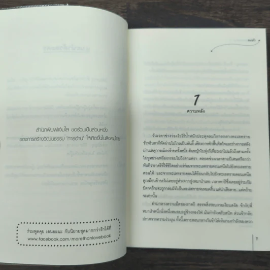 ลำนำทะเลทราย 3 เล่มจบ - ถงหัว รูปที่ 9