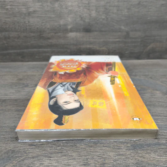 ทรราชผู้ล้ำเลิศ ชุด โอรสสวรรค์ร้อยเล่ห์ รูปที่ 4