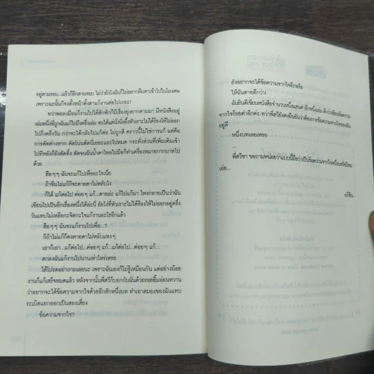 ชายาสุดเสน่หา - อวี่ซิน รูปที่ 10