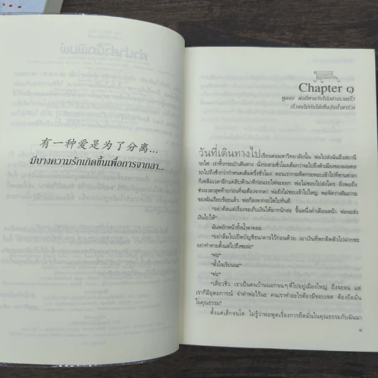 ลี่ชวน...บันทึกในห้วงรัก 2 เล่มจบ - ซือติ้งโหรว (Shi Dingrou) รูปที่ 9