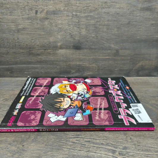 BlaCX Star โครงการทำเล่มแรกให้เป็นจริง รูปที่ 2
