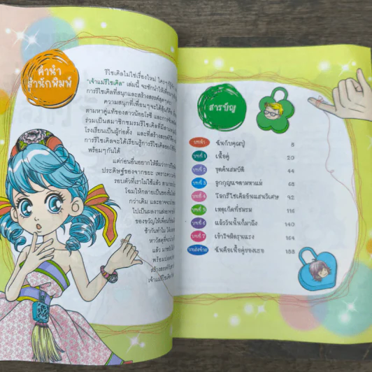 Girl Power เจ้าแม่รีไซเคิล รูปที่ 6