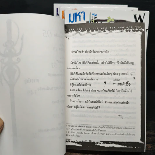 มหาสงครามภูต WARLKE เล่ม 1-4 รูปที่ 5