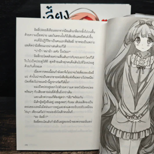 เลี้ยงหนูไม่ง่าย สู้ตายค่ะปาป๊า!  เล่ม 1-2 - เรนจิ โคอิวาอิ รูปที่ 11