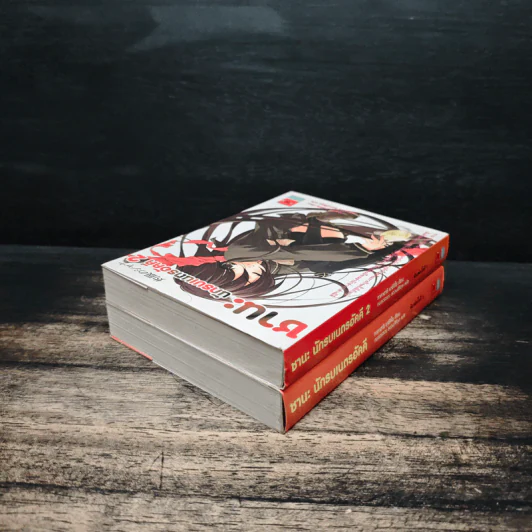 ซานะ นักรบเนตรอัคคี เล่ม 1-2 รูปที่ 5