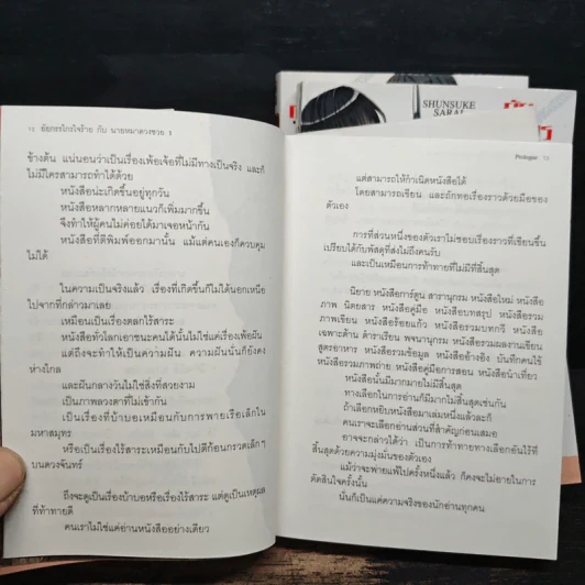 ยัยกรรไกรใจร้ายกับนายหมาดวงซวย เล่ม 1-3 รูปที่ 7