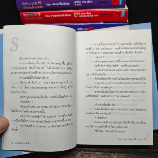 แก๊งป่วนก๊วนนักสืบ เล่ม 1-10 รูปที่ 6