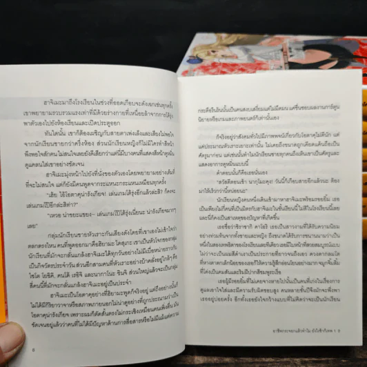 อาชีพกระจอกแล้วทำไม ยังไงข้าก็เทพ เล่ม 1-7 รูปที่ 7