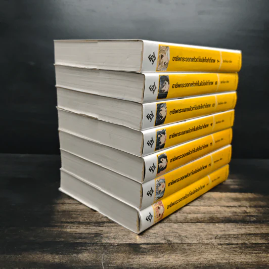 อาชีพกระจอกแล้วทำไม ยังไงข้าก็เทพ เล่ม 1-7 รูปที่ 4
