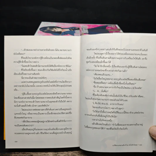 อาชีพกระจอกแล้วทำไม ยังไงข้าก็เทพ เล่ม 1-7 รูปที่ 8
