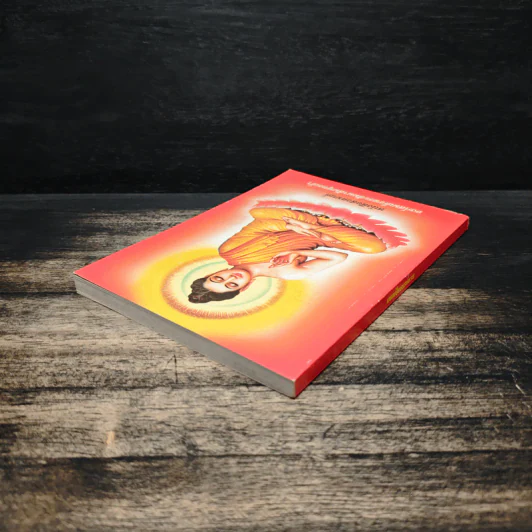 หนังสือสวดมนต์ องค์สมเด็จพระสัมมาสัมพุทธเจ้า รูปที่ 5