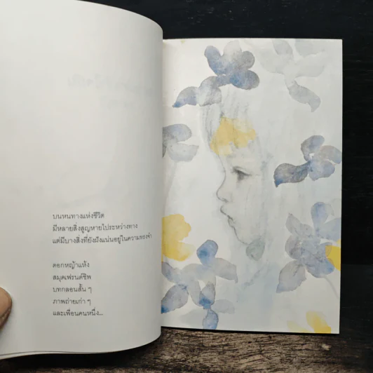 เพราะเราเข้าใจกัน - กอหญ้า รูปที่ 8
