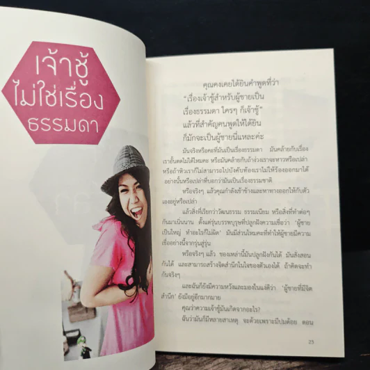 ลา...แมร์ลา - กาละแมร์ รูปที่ 8