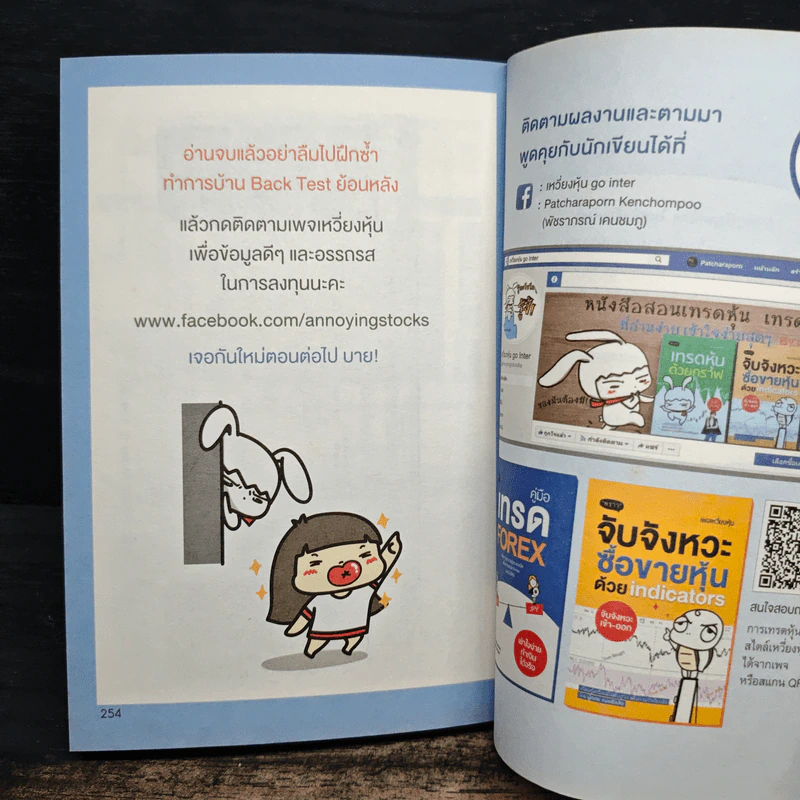 เทรดหุ้นด้วยกราฟ ฉบับมือใหม่ รูปที่ 9