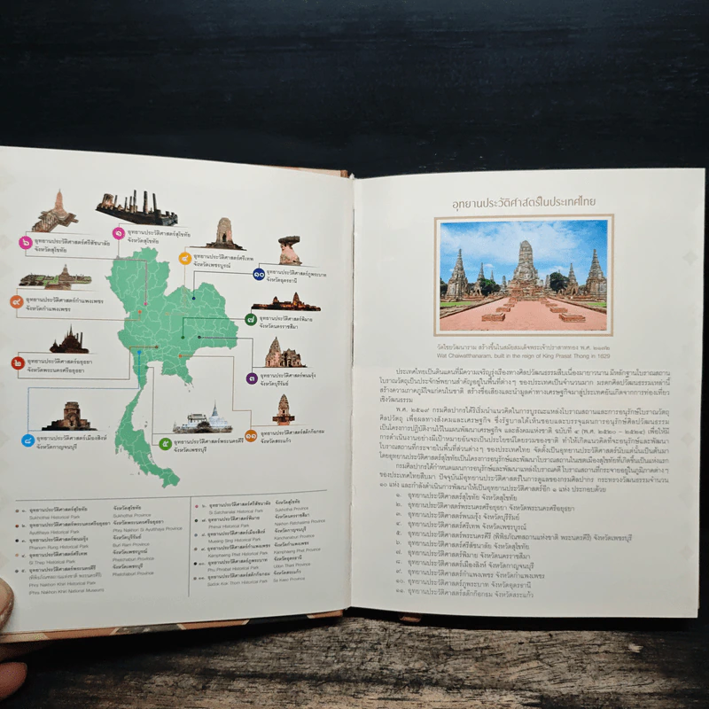 อุทยานประวัติศาสตร์ อัญมณีศรีแผ่นดิน รูปที่ 6