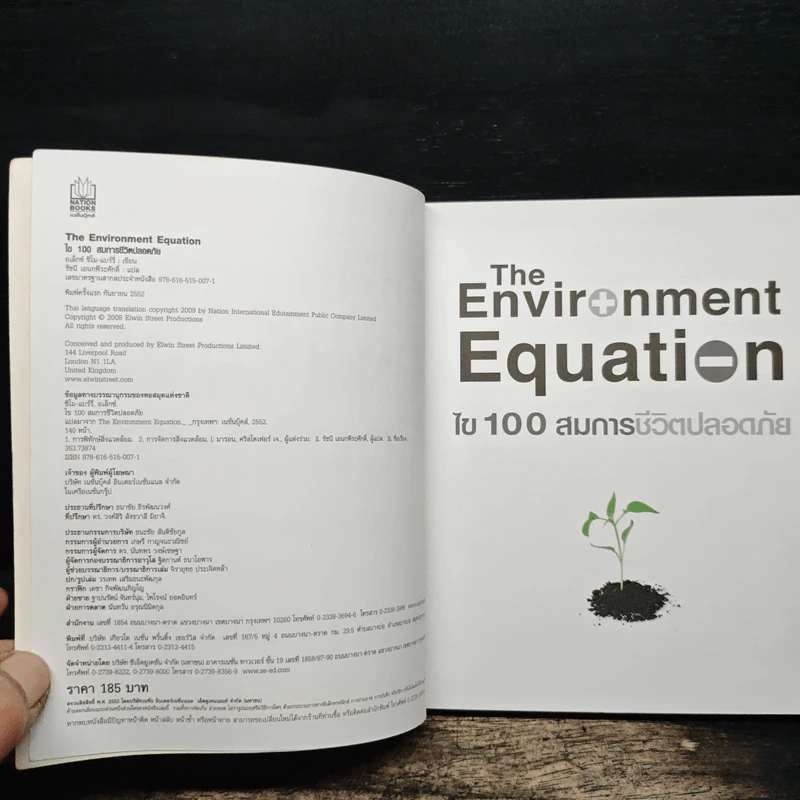 The Environment Equation ไข 100 สมการชีวิตปลอดภัย รูปที่ 6