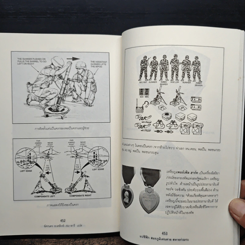 แปซิฟิก สมรภูมิเดนตาย สหายร่วมรบ - E.B.Sledge รูปที่ 9
