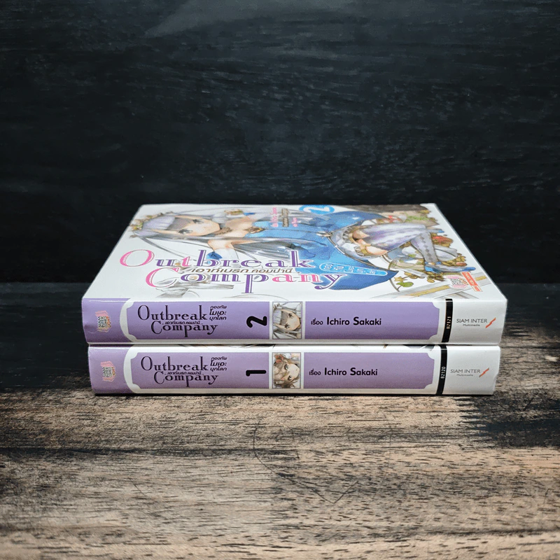 Outbreak Company เอาท์เบรก คอมปานี เล่ม 1-2 รูปที่ 3