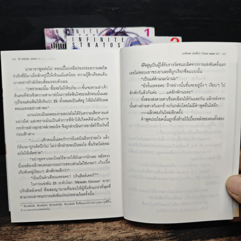 ปฏิบัติการรักจักรกลทะยานฟ้า เล่ม 1-3 รูปที่ 8