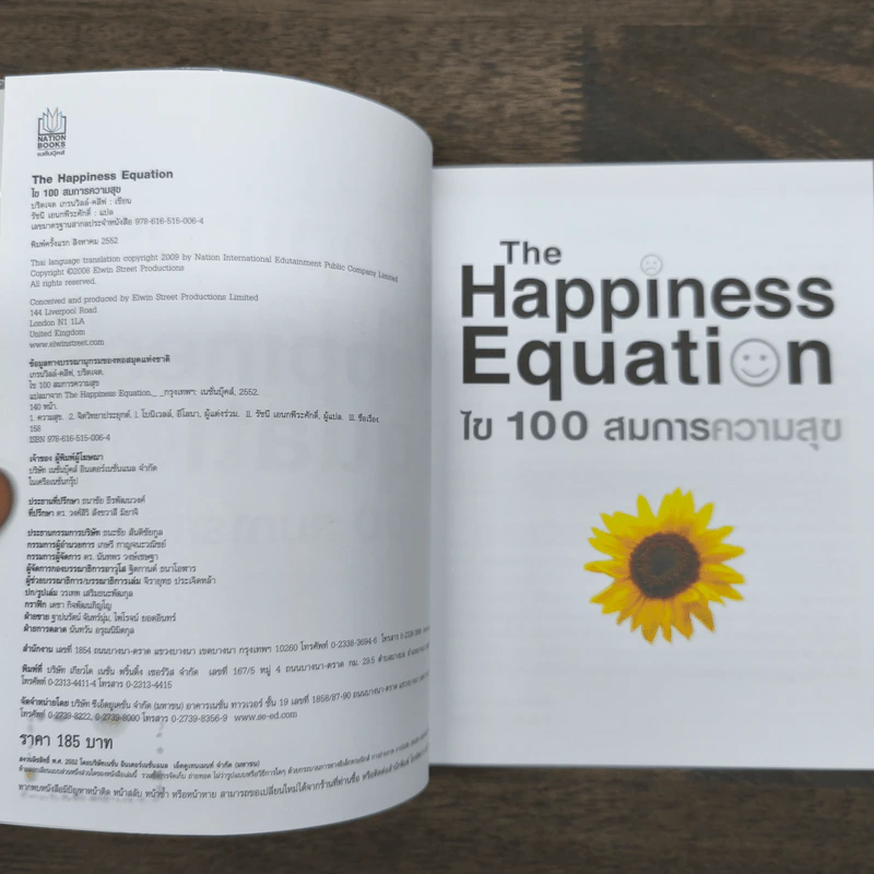 The Happiness Equation ไข 100 สมการความสุข รูปที่ 6