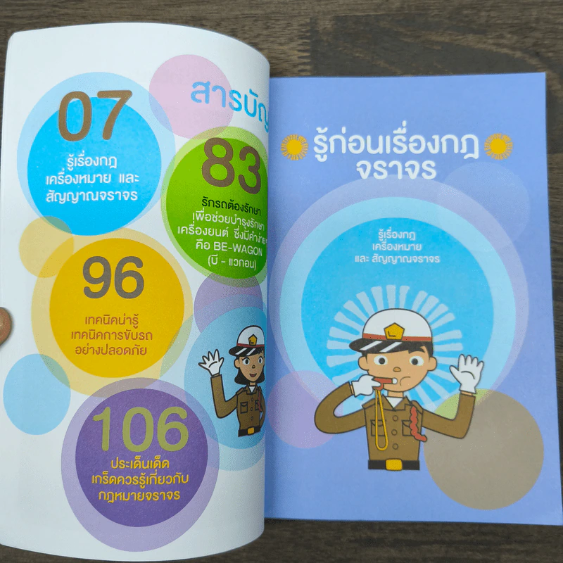 ขับรถปลอดภัย อุบัติภัยเป็นศูนย์ - กรุงเทพประกันภัย รูปที่ 8
