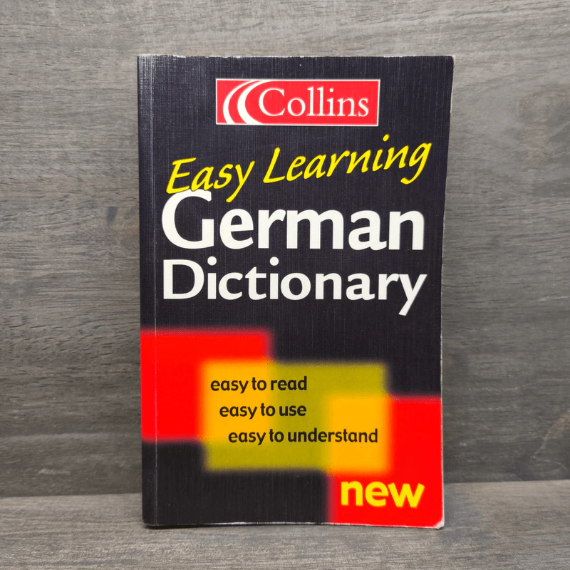 Easy Learning German Dictionary รูปที่ 1