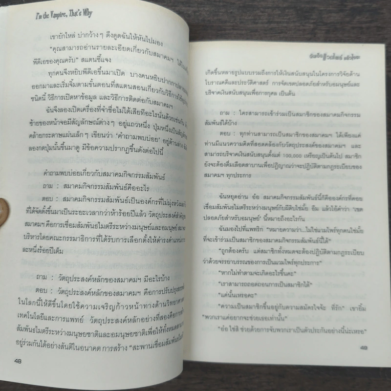 ฉันเป็นแวมไพร์แล้วไงยะ - มิเชล แบรดส์ลีย์, อณิมา ทัศจันทร์ รูปที่ 7