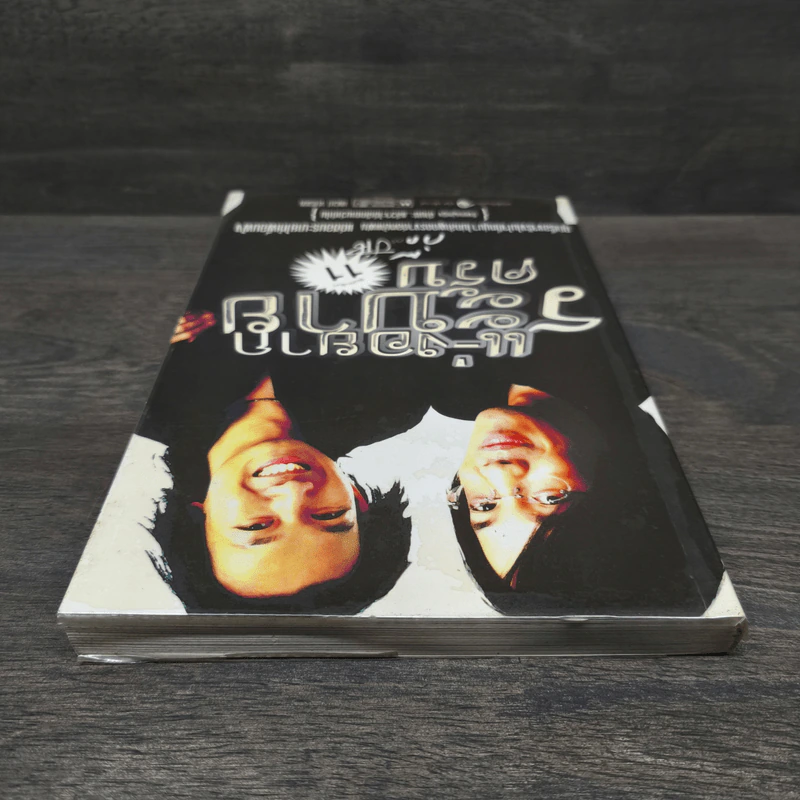แ-่งอยากระบายครับ - กิ๊ก กะ จิ๊บ รูปที่ 4