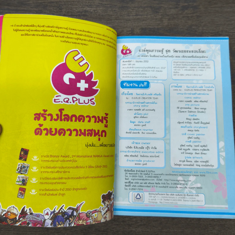 ลาฟลอร่า โรงเรียนป่วนก๊วนเจ้าหญิง ตอน ปริศนาแฟชั่นอังกฤษพิศวง รูปที่ 6