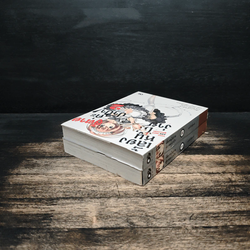 เลี้ยงหนูไม่ง่าย สู้ตายค่ะปาป๊า!  เล่ม 1-2 - เรนจิ โคอิวาอิ รูปที่ 5