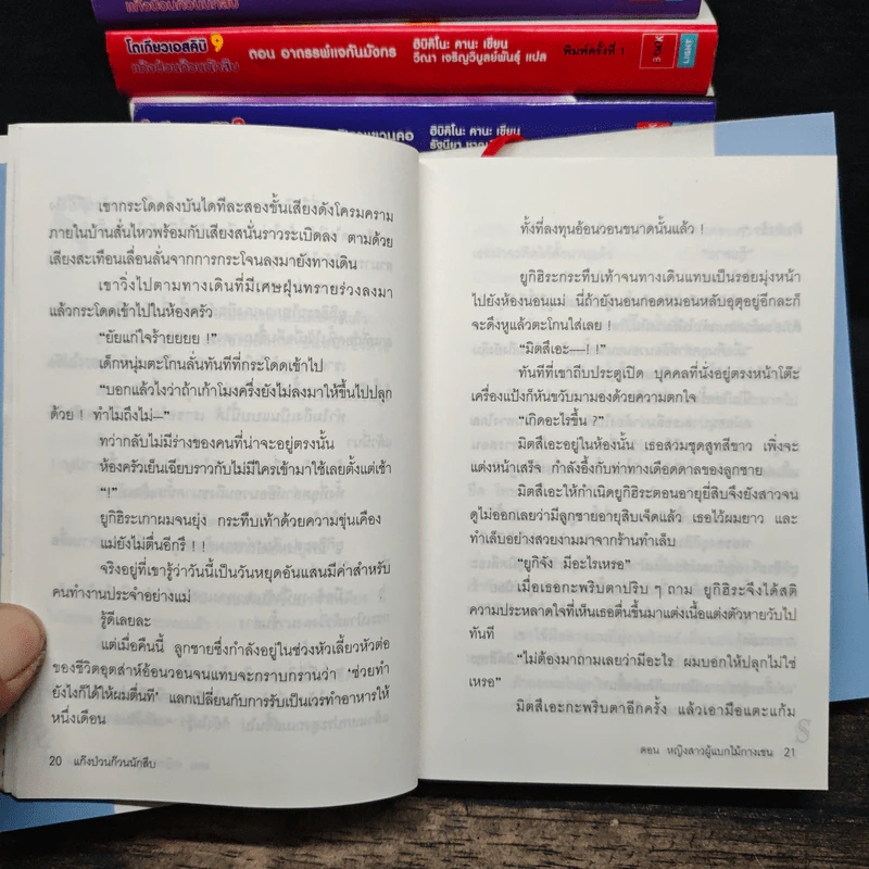 แก๊งป่วนก๊วนนักสืบ เล่ม 1-10 รูปที่ 8