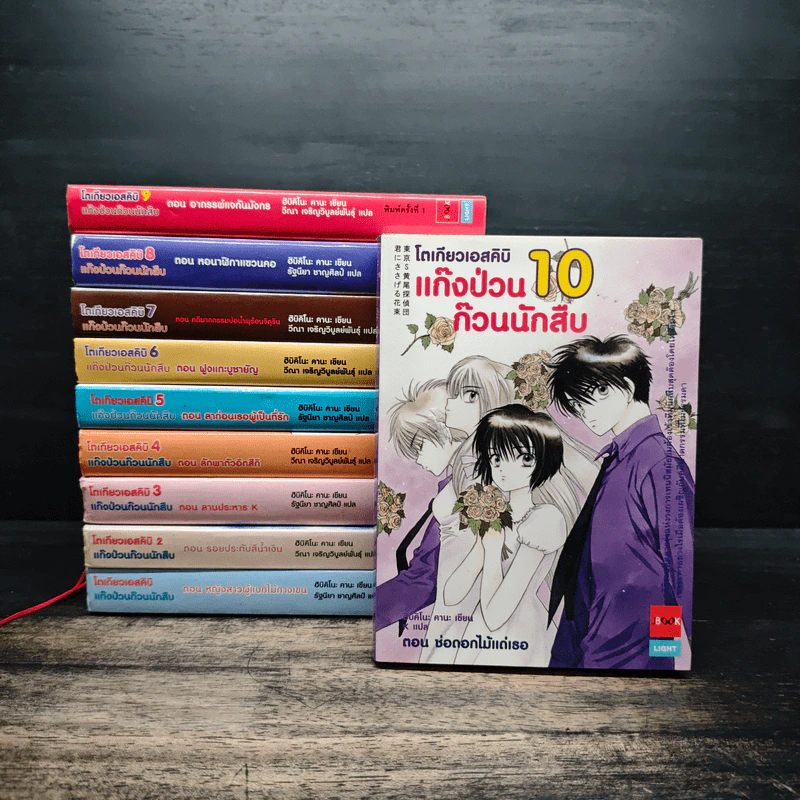 แก๊งป่วนก๊วนนักสืบ เล่ม 1-10 รูปที่ 1