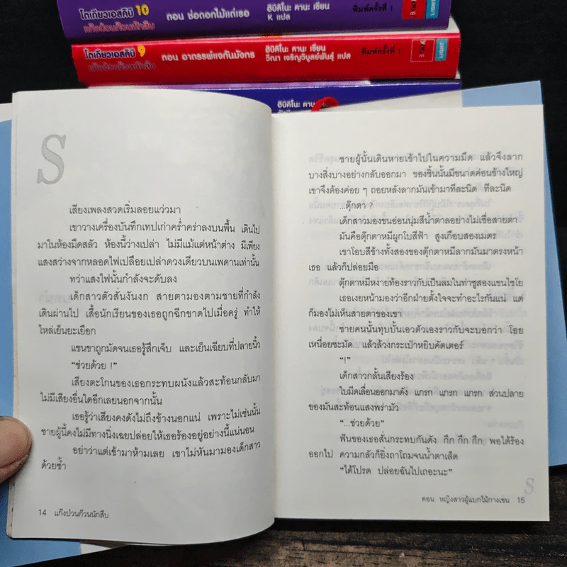 แก๊งป่วนก๊วนนักสืบ เล่ม 1-10 รูปที่ 6