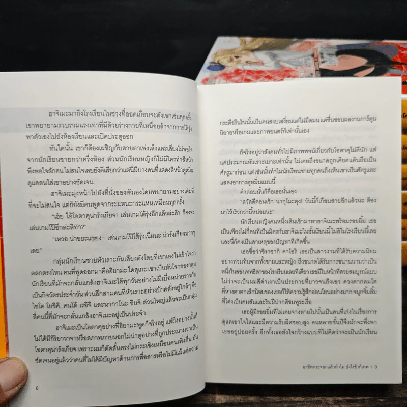 อาชีพกระจอกแล้วทำไม ยังไงข้าก็เทพ เล่ม 1-7 รูปที่ 7
