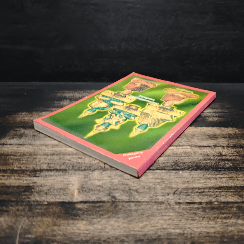 หนังสือสวดมนต์ พระแก้วมรกต + หลวงปู่ทวด + สมเด็จพระพุฒาจารย์ รูปที่ 5