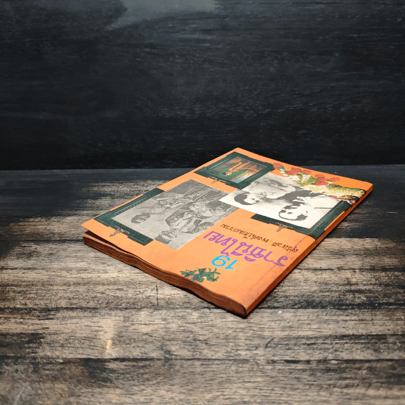 19 ราชินีไทย - สุรัสวดี พงศ์เปี่ยมธรรม รูปที่ 5