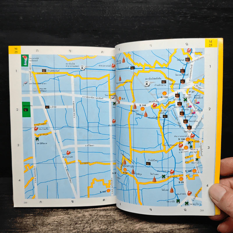 อะเมซิ่งกรุงเทพฯ Amazing Thailand 1998-1999 รูปที่ 9