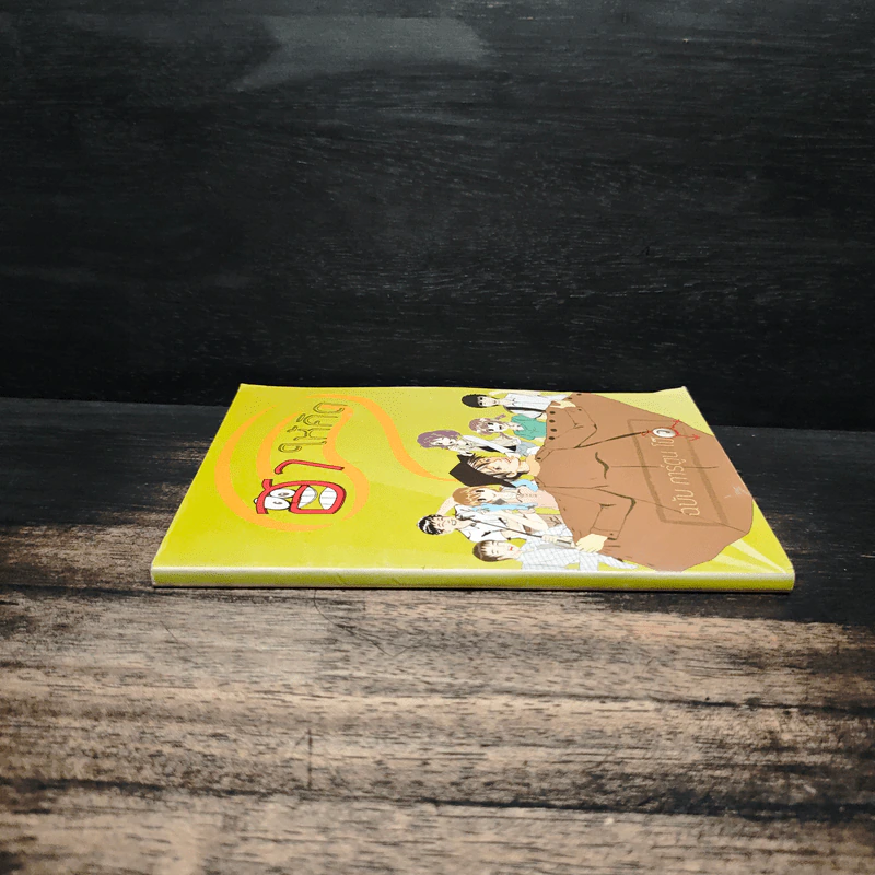 ฮาให้คิด ฉบับการ์ตูน รูปที่ 3