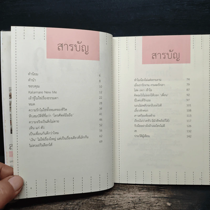 ลา...แมร์ลา - กาละแมร์ รูปที่ 7