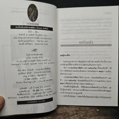 การกลับชาติของไม้ตีพริก - อีแร้ง รูปที่ 6