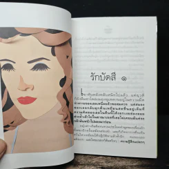 รักมือสอง - อีแร้ง รูปที่ 8