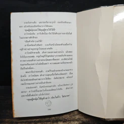 กลิ่นรักในเมืองดิบ - อีแร้ง รูปที่ 9