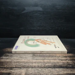 กิเลสปุจฉา ปัญญาเฉลย - พระธรรมโกศาจารย์ (หลวงพ่อพุทธทาสภิกขุ) รูปที่ 3