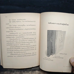 Princess in Waiting บันทึกของเจ้าหญิง ตอน เจ้าหญิงอย่างนี้ก็มีด้วย - Meg Cabot รูปที่ 8