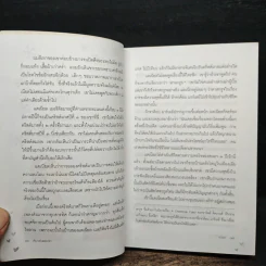 เห็นจะเป็นเพราะรัก - มนันยา รูปที่ 7