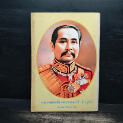 สมเด็จพระพุฒาจารย์ (โต พรหมรังสี) รูปที่ 2